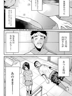 [降本孟] 美夜ちゃんのきゅーいんライフ！第 10 話（月刊ビッグガンガン）_172