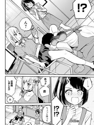 [降本孟] 美夜ちゃんのきゅーいんライフ！第 10 話（月刊ビッグガンガン）_174