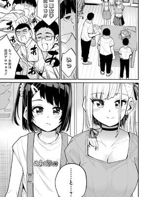 [降本孟] 美夜ちゃんのきゅーいんライフ！第 10 話（月刊ビッグガンガン）_189