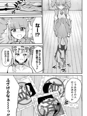 [降本孟] 美夜ちゃんのきゅーいんライフ！第 11 話（月刊ビッグガンガン）_03