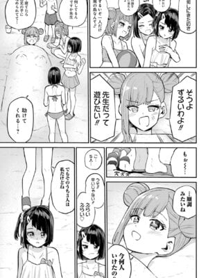 [降本孟] 美夜ちゃんのきゅーいんライフ！第 11 話（月刊ビッグガンガン）_09