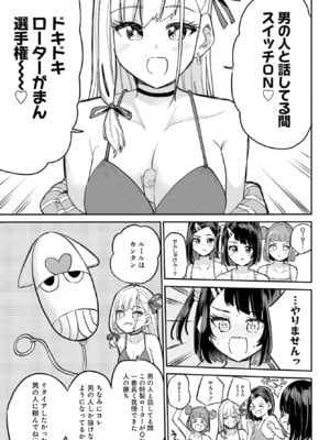 [降本孟] 美夜ちゃんのきゅーいんライフ！第 11 話（月刊ビッグガンガン）_11