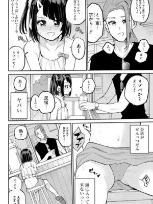 [降本孟] 美夜ちゃんのきゅーいんライフ！第 11 話（月刊ビッグガンガン）_18