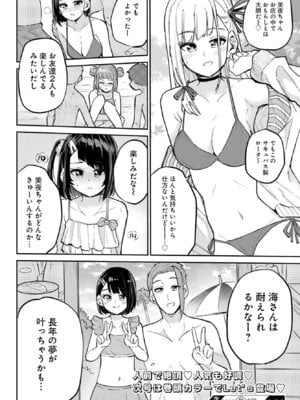 [降本孟] 美夜ちゃんのきゅーいんライフ！第 11 話（月刊ビッグガンガン）_24