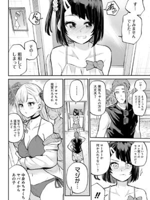 [降本孟] 美夜ちゃんのきゅーいんライフ！第 12 話（月刊ビッグガンガン）_img_000000000000016_0016