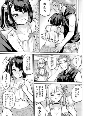 [降本孟] 美夜ちゃんのきゅーいんライフ！第 12 話（月刊ビッグガンガン）_img_000000000000021_0021