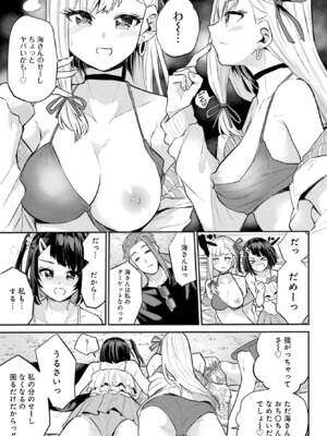 [降本孟] 美夜ちゃんのきゅーいんライフ！第 12 話（月刊ビッグガンガン）_img_000000000000033_0033