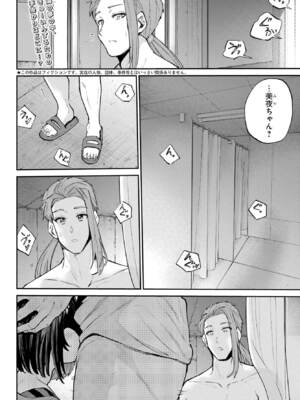 [降本孟] 美夜ちゃんのきゅーいんライフ！第 14 話（月刊ビッグガンガン）_img_000000000000574_0574