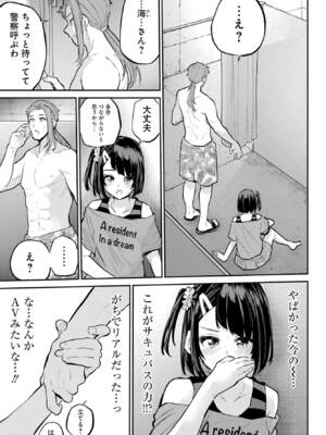 [降本孟] 美夜ちゃんのきゅーいんライフ！第 14 話（月刊ビッグガンガン）_img_000000000000577_0577