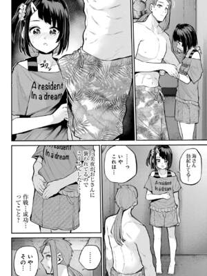 [降本孟] 美夜ちゃんのきゅーいんライフ！第 14 話（月刊ビッグガンガン）_img_000000000000578_0578