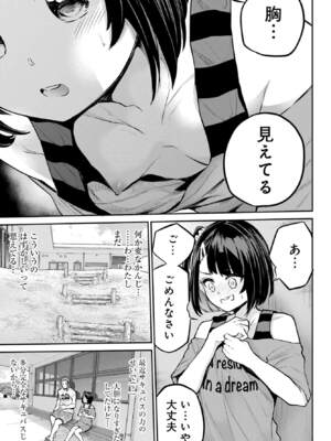 [降本孟] 美夜ちゃんのきゅーいんライフ！第 14 話（月刊ビッグガンガン）_img_000000000000579_0579