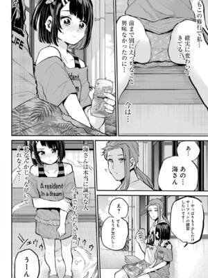 [降本孟] 美夜ちゃんのきゅーいんライフ！第 14 話（月刊ビッグガンガン）_img_000000000000580_0580