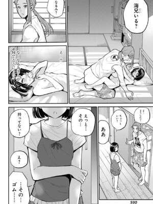 [降本孟] 美夜ちゃんのきゅーいんライフ！第 14 話（月刊ビッグガンガン）_img_000000000000590_0590