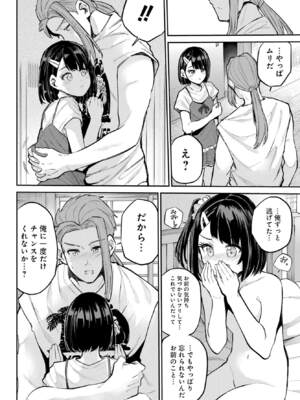 [降本孟] 美夜ちゃんのきゅーいんライフ！第 14 話（月刊ビッグガンガン）_img_000000000000592_0592