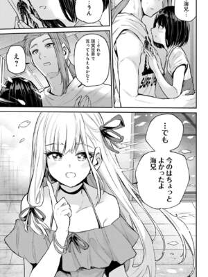 [降本孟] 美夜ちゃんのきゅーいんライフ！第 14 話（月刊ビッグガンガン）_img_000000000000593_0593