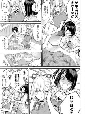 [降本孟] 美夜ちゃんのきゅーいんライフ！第 14 話（月刊ビッグガンガン）_img_000000000000595_0595