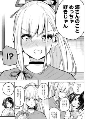 [降本孟] 美夜ちゃんのきゅーいんライフ！第 14 話（月刊ビッグガンガン）_img_000000000000597_0597