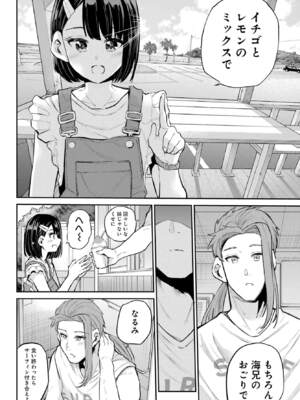 [降本孟] 美夜ちゃんのきゅーいんライフ！第 14 話（月刊ビッグガンガン）_img_000000000000600_0600