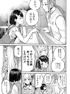 [降本孟] 美夜ちゃんのきゅーいんライフ！第 14 話（月刊ビッグガンガン）_img_000000000000601_0601