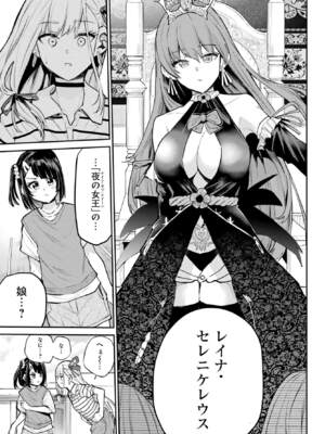 [降本孟] 美夜ちゃんのきゅーいんライフ！第 14 話（月刊ビッグガンガン）_img_000000000000603_0603