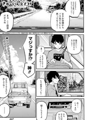 [降本孟] 美夜ちゃんのきゅーいんライフ！第 15 話（月刊ビッグガンガン）_img_000000000000637_0637