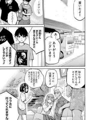 [降本孟] 美夜ちゃんのきゅーいんライフ！第 15 話（月刊ビッグガンガン）_img_000000000000639_0639