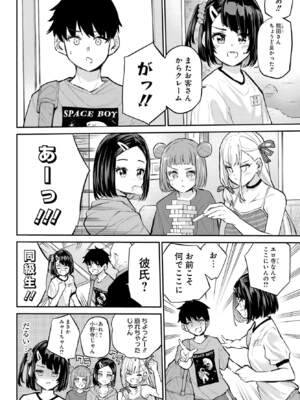 [降本孟] 美夜ちゃんのきゅーいんライフ！第 15 話（月刊ビッグガンガン）_img_000000000000640_0640