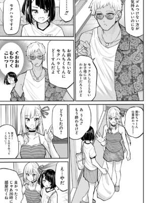 [降本孟] 美夜ちゃんのきゅーいんライフ！第 15 話（月刊ビッグガンガン）_img_000000000000643_0643