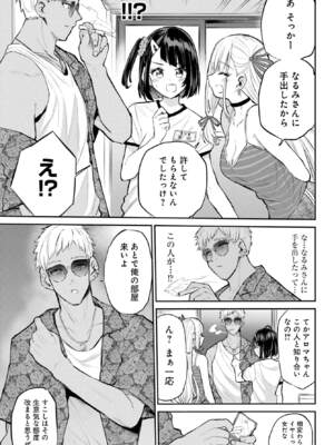 [降本孟] 美夜ちゃんのきゅーいんライフ！第 15 話（月刊ビッグガンガン）_img_000000000000645_0645