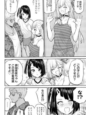 [降本孟] 美夜ちゃんのきゅーいんライフ！第 15 話（月刊ビッグガンガン）_img_000000000000646_0646