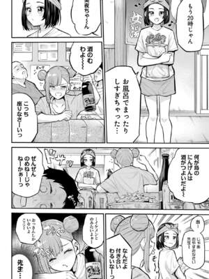 [降本孟] 美夜ちゃんのきゅーいんライフ！第 15 話（月刊ビッグガンガン）_img_000000000000650_0650