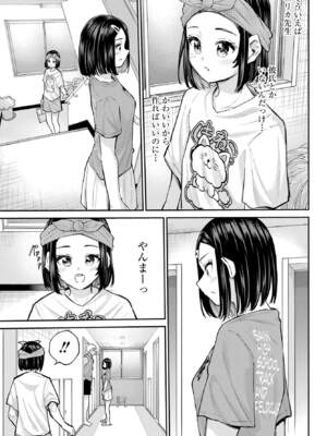 [降本孟] 美夜ちゃんのきゅーいんライフ！第 15 話（月刊ビッグガンガン）_img_000000000000651_0651