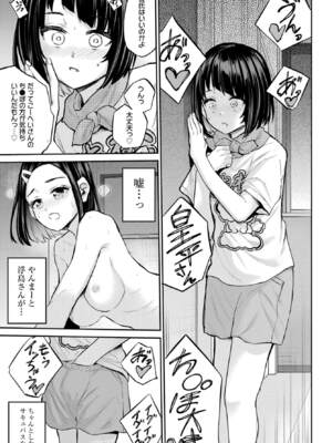 [降本孟] 美夜ちゃんのきゅーいんライフ！第 15 話（月刊ビッグガンガン）_img_000000000000653_0653