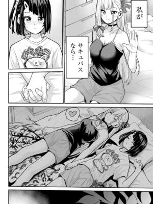 [降本孟] 美夜ちゃんのきゅーいんライフ！第 15 話（月刊ビッグガンガン）_img_000000000000654_0654