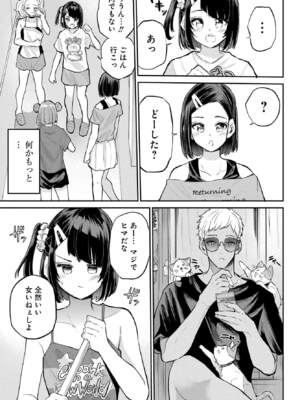 [降本孟] 美夜ちゃんのきゅーいんライフ！第 15 話（月刊ビッグガンガン）_img_000000000000657_0657