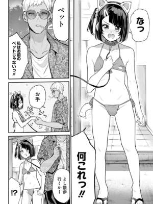 [降本孟] 美夜ちゃんのきゅーいんライフ！第 15 話（月刊ビッグガンガン）_img_000000000000660_0660