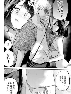 [降本孟] 美夜ちゃんのきゅーいんライフ！第 15 話（月刊ビッグガンガン）_img_000000000000662_0662