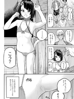 [降本孟] 美夜ちゃんのきゅーいんライフ！第 15 話（月刊ビッグガンガン）_img_000000000000664_0664