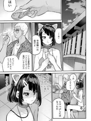 [降本孟] 美夜ちゃんのきゅーいんライフ！第 15 話（月刊ビッグガンガン）_img_000000000000667_0667