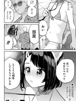 [降本孟] 美夜ちゃんのきゅーいんライフ！第 15 話（月刊ビッグガンガン）_img_000000000000668_0668