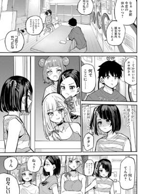 [降本孟] 美夜ちゃんのきゅーいんライフ！第 16 話（月刊ビッグガンガン）_img_000000000000669_0669