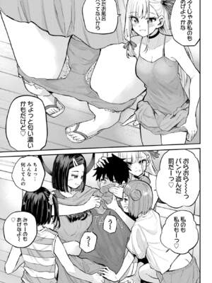 [降本孟] 美夜ちゃんのきゅーいんライフ！第 16 話（月刊ビッグガンガン）_img_000000000000673_0673