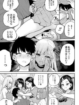 [降本孟] 美夜ちゃんのきゅーいんライフ！第 16 話（月刊ビッグガンガン）_img_000000000000675_0675