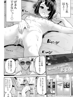 [降本孟] 美夜ちゃんのきゅーいんライフ！第 16 話（月刊ビッグガンガン）_img_000000000000684_0684