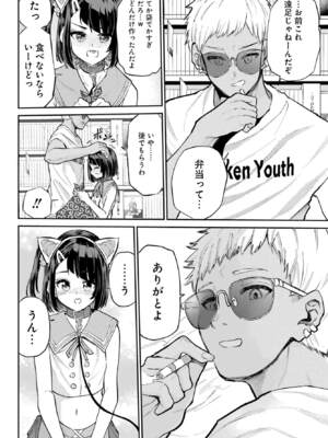 [降本孟] 美夜ちゃんのきゅーいんライフ！第 16 話（月刊ビッグガンガン）_img_000000000000690_0690