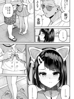 [降本孟] 美夜ちゃんのきゅーいんライフ！第 16 話（月刊ビッグガンガン）_img_000000000000693_0693