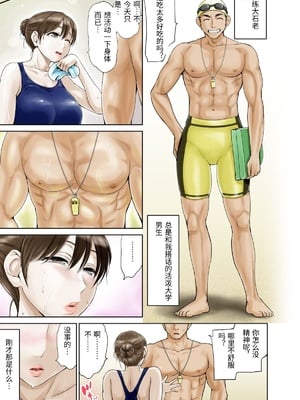 [羽倉ぎんま] 奥手で未開発の清純妻・朋美 ～前編～ [中国翻訳]_0006