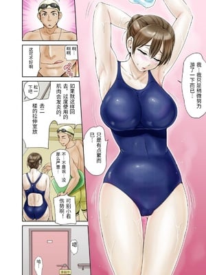 [羽倉ぎんま] 奥手で未開発の清純妻・朋美 ～前編～ [中国翻訳]_0007