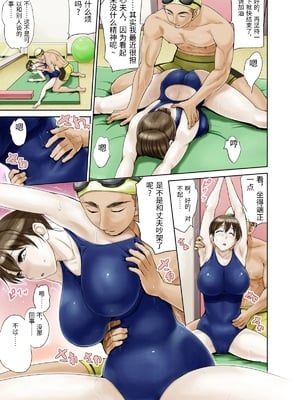 [羽倉ぎんま] 奥手で未開発の清純妻・朋美 ～前編～ [中国翻訳]_0008