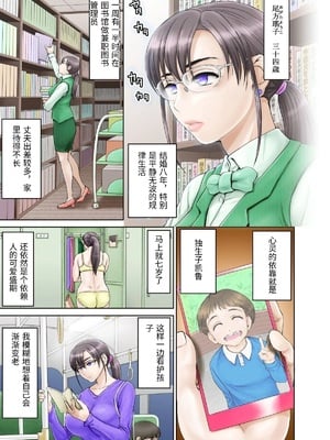 [羽倉ぎんま] アナルでメスに引き戻された文系眼鏡妻・遥子(34歳) 前編 [中国翻訳]_0004